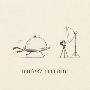 טורט גבינה אפויה